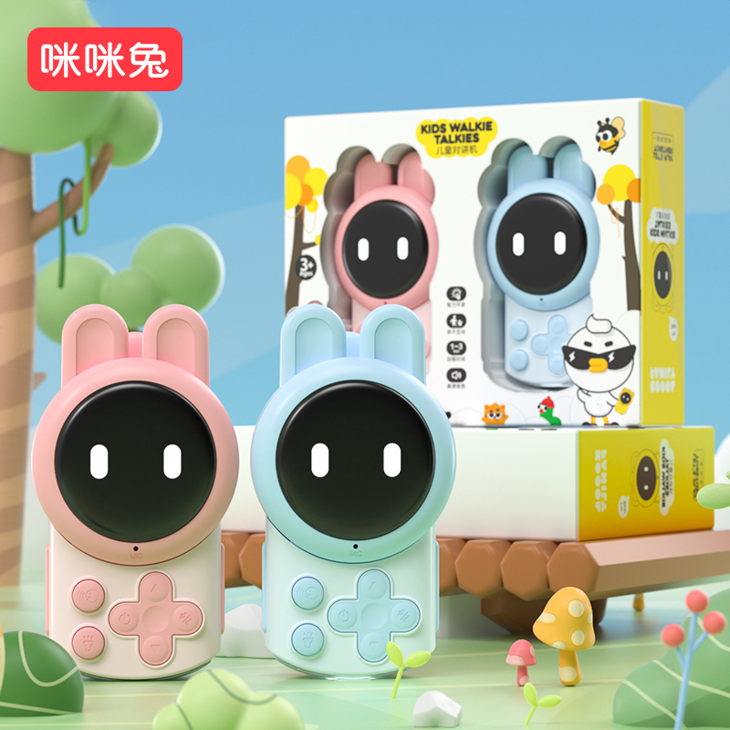 Mikitrabbit Children Intercom Parenting Outdoor Camping Baby Toys Wireless Mini-Intercom 743-Taobao