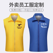 Takeaway quần áo làm việc custom-made vestoutdoors tình nguyện ngoài trời nhóm hoạt động logo logo in edad tình nguyện giáp tùy chỉnh