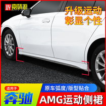 19-21 Mercedes-Benz new A-class A200L A180L A220L side skirt decorative strip body bright strip anti-collision modification