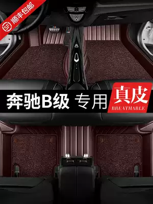 Suitable for 2021 Benz B- Class B200 foot pad leather 260 imported car foot pad original full enclosure dedicated