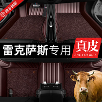 Lexus leather floor mat ES300H RX300 CT200 NX200 special full surround car floor mat