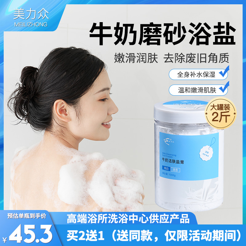 Bath Salts, Milk Bath Salts, Full-Body Bath Salts, Exfoliating Bath Salts, Bath Soak Salts, Milk Bath Salts Bath Salts, Milk Bath Salts, Full-Body Bath Salts, Exfoliating Bath Salts, Bath Soak Salts, Milk Bath Salts