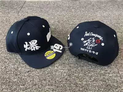 (Dongming)Japanese wedssport hat