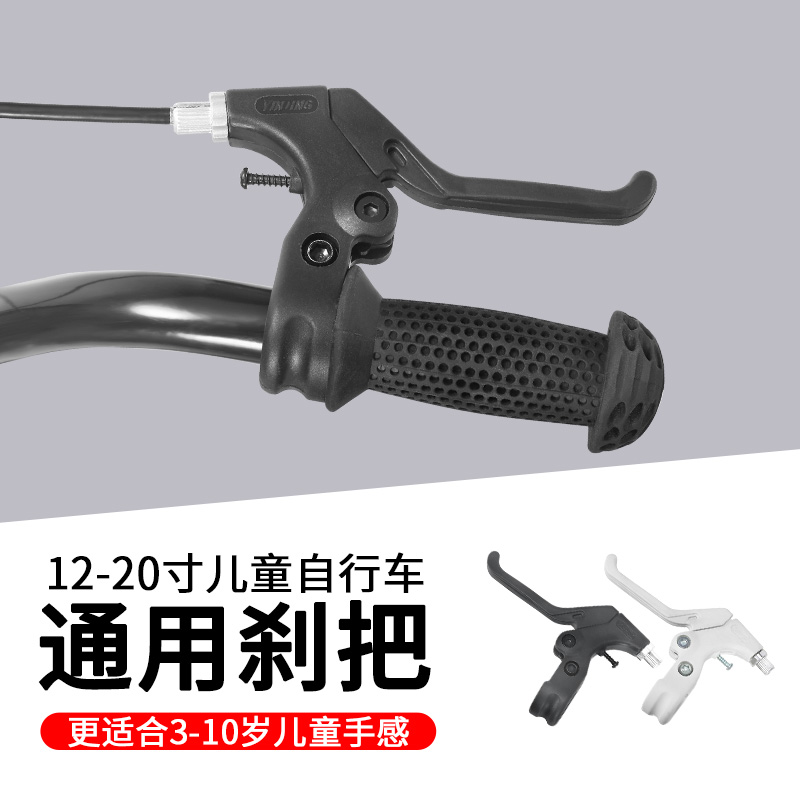 Children's bike brakes hand-bike handlebar Handlebar Brake ACCESSORIES BIG FULL MOUNTAINEERING CARAVAN HAND BRAKE HAND BRAKE