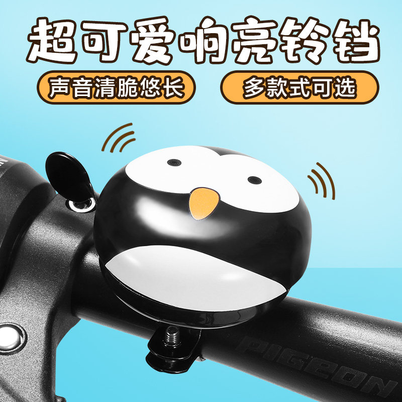 Child Bike Car Bell Super Loud Megaphone Accessories Kid Bike Baby Balance Car Universal Bell-Taobao
