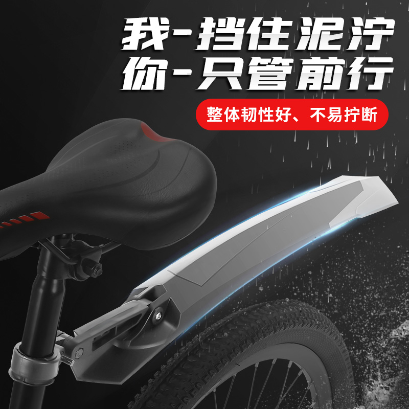 Climbing Bike Rear Fender 24 26 Inch Bike Rear Wheel Bezel Teanter General Racing Accessories Grand Total