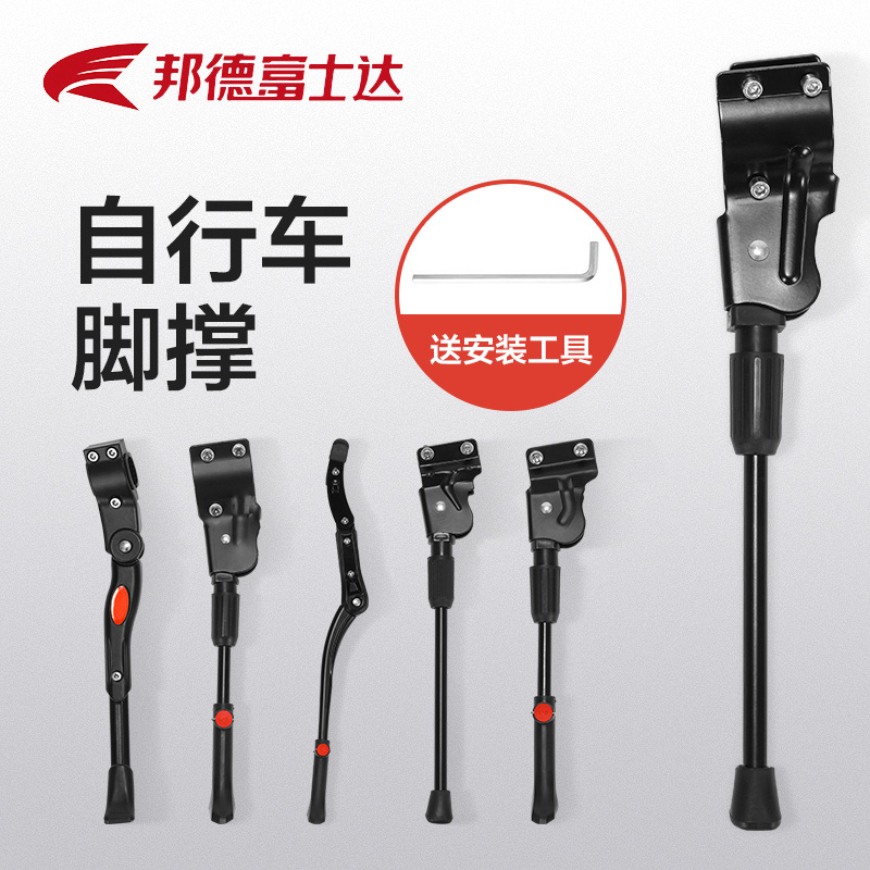 Climbing bike foot brace bike brace bike brace with single 26 inch car kick back bracket bike ladder sidebrace parking frame