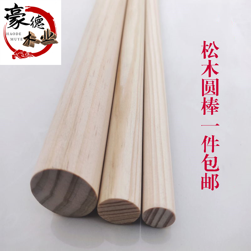 Solid Wood Pine Round Sticks, Round Wooden Rods, DIY Craft Materials, Yoga Fitness Round Sticks, Can Be Cut into Round Thin Pieces Solid Wood Pine Round Sticks, Round Wooden Rods, DIY Craft Materials, Yoga Fitness Round Sticks, Can Be Cut into Round Thin Pieces