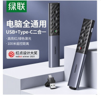 Greenlink laser page turning pen PPT projection pen multimedia courseware teaching lecture pen electronic pointer infrared wireless