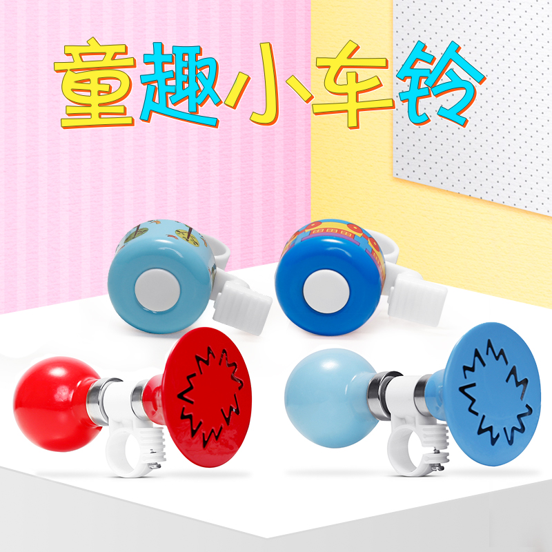 Children's bicycle bell horn super loud hand press the bicycle air horn balance car bell cartoon cute universal