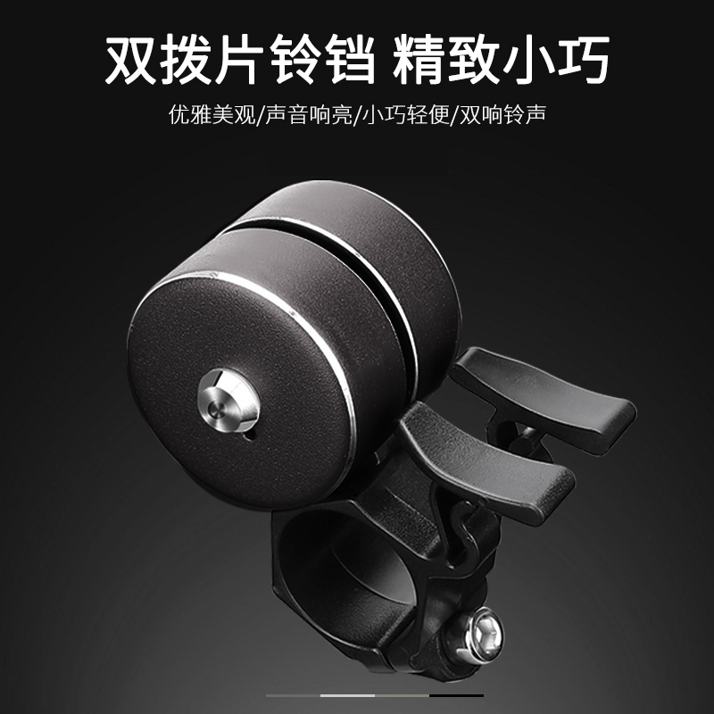 Bicycle bell universal mountain bike double ring bell mini children's bicycle super ring bell dead fly riding accessories