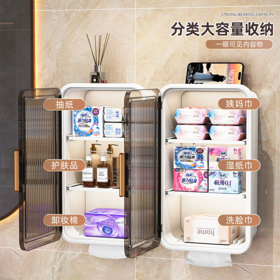 Bathroom Storage Rack Wall-Mounted Tissue Box No-Drill Cosmetic Storage Cabinet Bathroom Toilet Wall Storage Rack