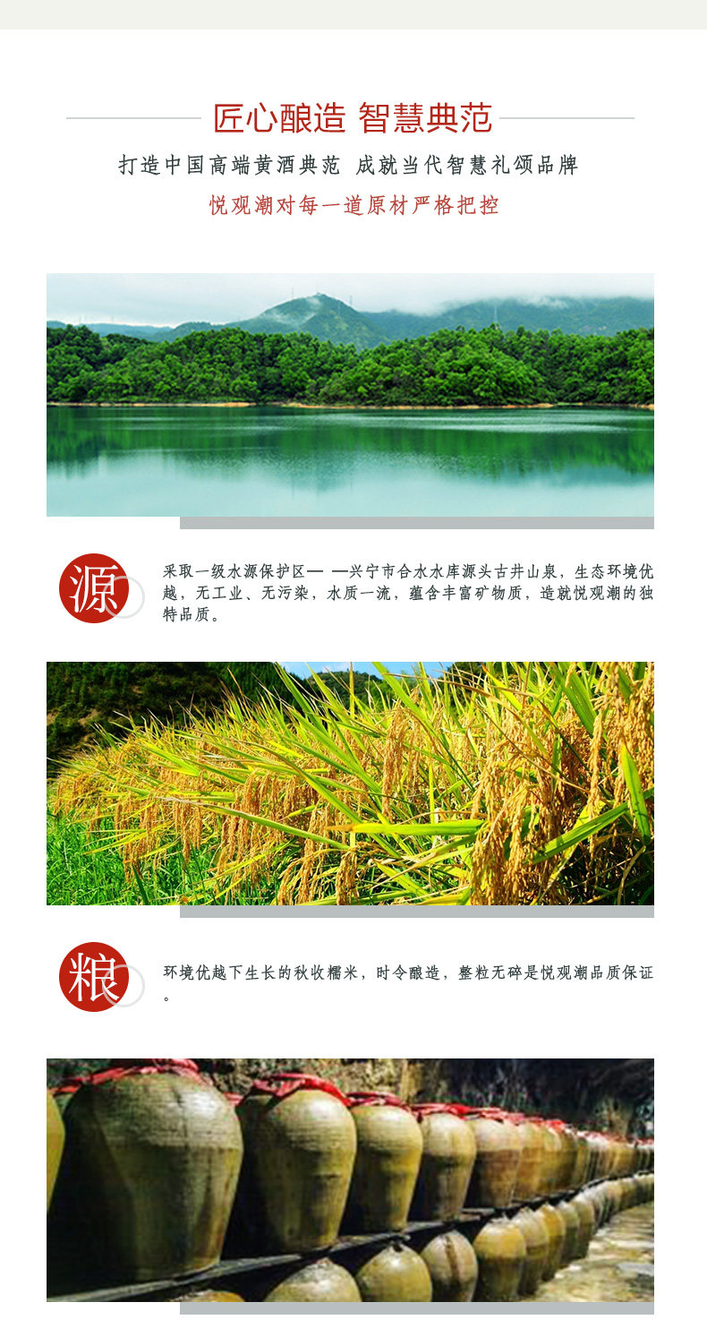 安享好物 安享C级黄酒-悦观潮品悦黄酒 国标 