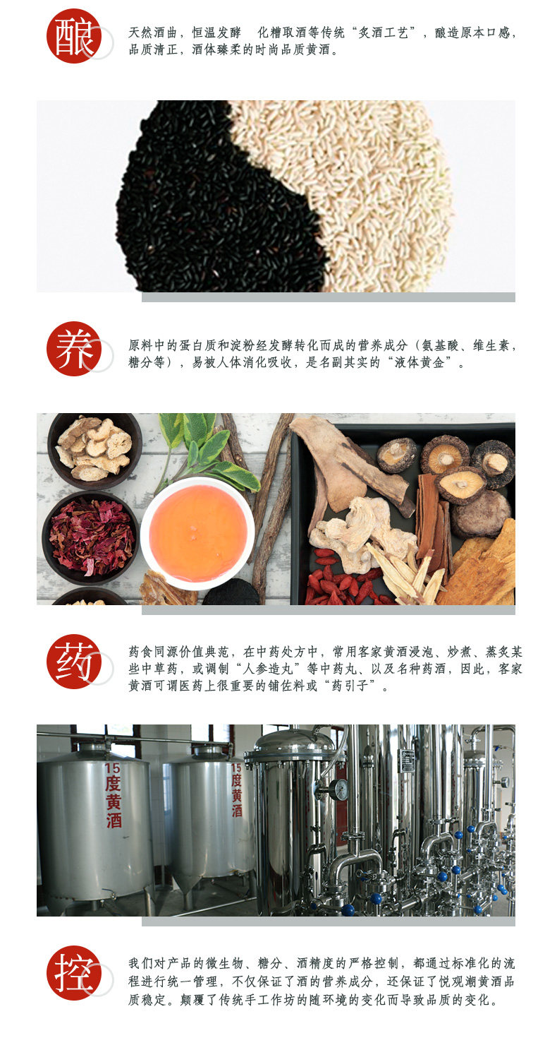安享好物 安享C级黄酒-悦观潮品悦黄酒 国标 
