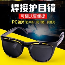 Clamshell Eye frames mens double layer special floodlight labor protection eye arc welding welders special splash protection electric welding glasses