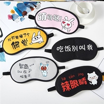 Fashion Blindfold Sleep Shading Breathable Woman LOVELY RELIEF Eye Fatigue Sleeping Students Ice Pack Ice Pack Lunch Break