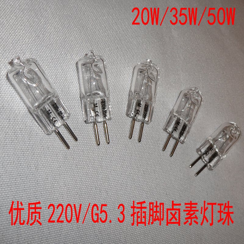 Light bulb light source 220V G5 3 plug halogen lamp bead high pressure light source old old 220V halogen tungsten 35W