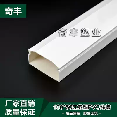 Pure White thickened 100*50 pvc wire groove ultra high toughness flame retardant wire groove full new material Clear Frame installation square wire groove