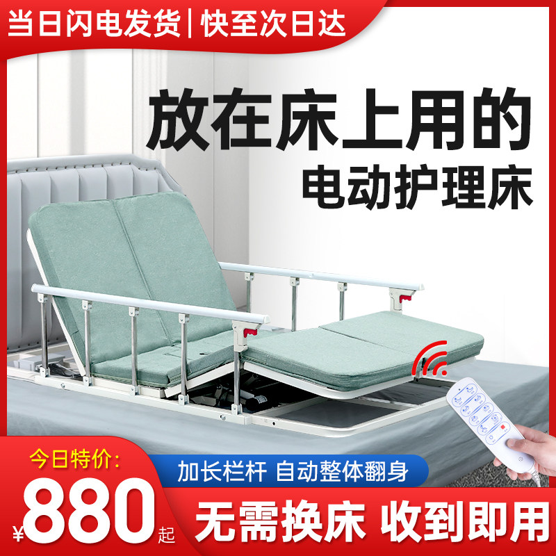 Electric Turning Care Bed Home Multifunction Elderly Paralyzed Patient Lift Mattress Medical Medical Turning Bed-Taobao