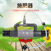 1 5 inch 2 inch 2 5 inch 3 inch venturi fertilizer suction fertilizer agricultural irrigation micro-spray drip irrigation equipment