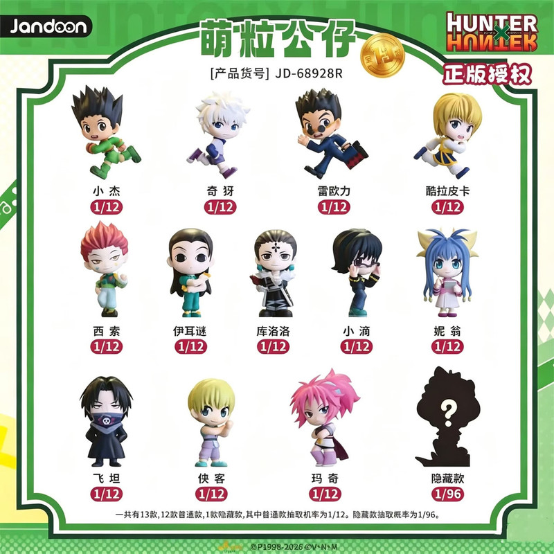 Official Hunter Series Cute Figure Series Blind Box Trendy Toy Figurine Desktop Ornament Peripheral Gift Official Hunter Series Cute Figure Series Blind Box Trendy Toy Figurine Desktop Ornament Peripheral Gift