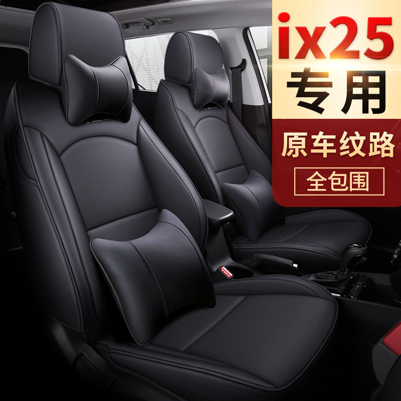 2020 Model 1 5L CVT Intelligent Hyundai IX25 Special Car Seat Cover Four Seasons All-inclusive Cushion Seat Cover Leather - Taobao