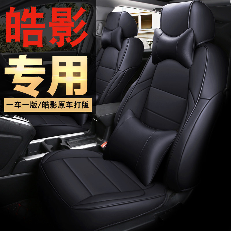 GAC Honda Haoying two-wheel drive luxury version special car seat cushion Haoying all-inclusive seat cover four seasons universal seat cover