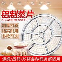 304 stainless steel round steaming plate steaming plate steaming steamed buns steamed bread artifact high foot steaming rack steaming drawer grate