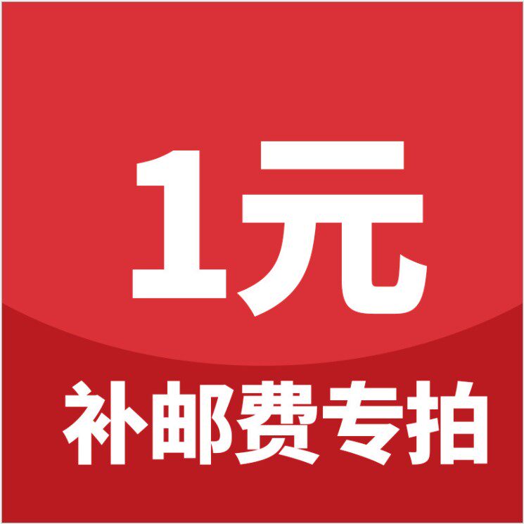 1 yuan to make up the difference, please contact customer service before taking pictures, automatic pictures are invalid