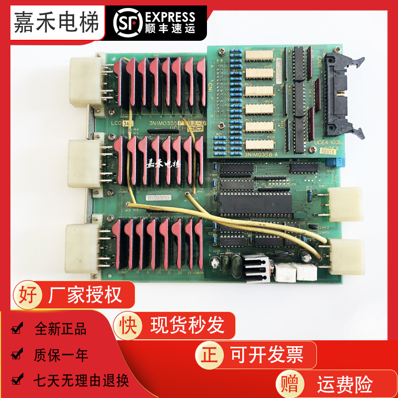 Toshiba Elevator UCE1-128C7 3NIM0355P 3NIM0355P 3N1M0358-A 3N1M0358-A Toshiba Communications Board