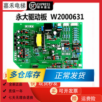 Perpetual Greater Hitachi Elevator Drive plate FB-BDC (BO) W2000631 High pressure plate New quality warranty for one year