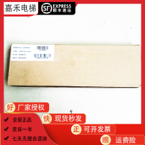 Schindler elevator hall door door head horizontal display ID NR 59324304 59324302 59324210 New