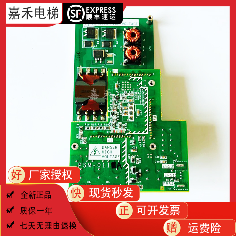 Suitable for Mitsubishi machine room elevator module drive plate PSM011BPSM011APSM011C original