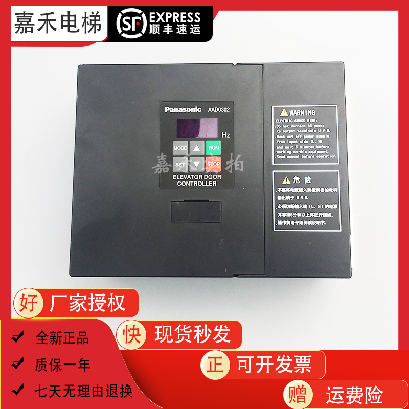 Panasonic Gate Inverter AAD0302 AAD03020DKT01 Shinling Gate Inverter NSFC01-01A
