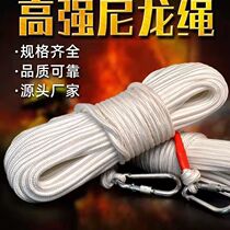 Safety rope high-altitude work rope household fire escape protection mountaineering rescue rope insurance rope clip wire rope