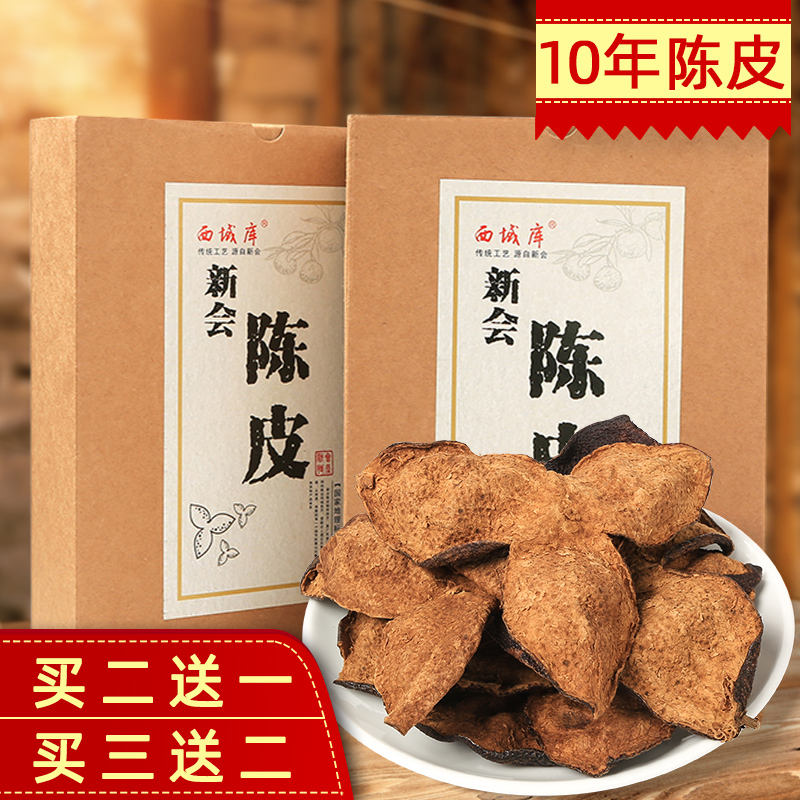 Guangdong New Society of dried orange peel dried orange peel for 10 years orange peel orange peel orange peel dried orange peel tea old dried orange peel tea