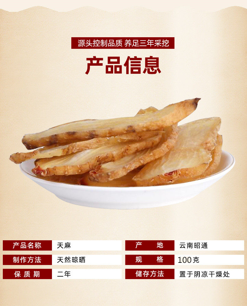 [天麻_04_副本.jpg]