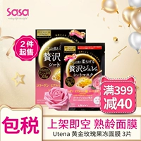 [2 miếng để bán] Hồng Kông Salsa Nhật Bản utena Cezanne vàng hồng thạch mặt nạ dưỡng ẩm 3 viên - Mặt nạ mặt nạ ngọc trai