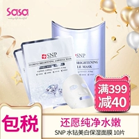 Sasa Hàn Quốc SNP Diamond Mask Whitening Moisturising Brightening Hyaluronic Acid Hydrating 10 viên - Mặt nạ mặt nạ hàn quốc