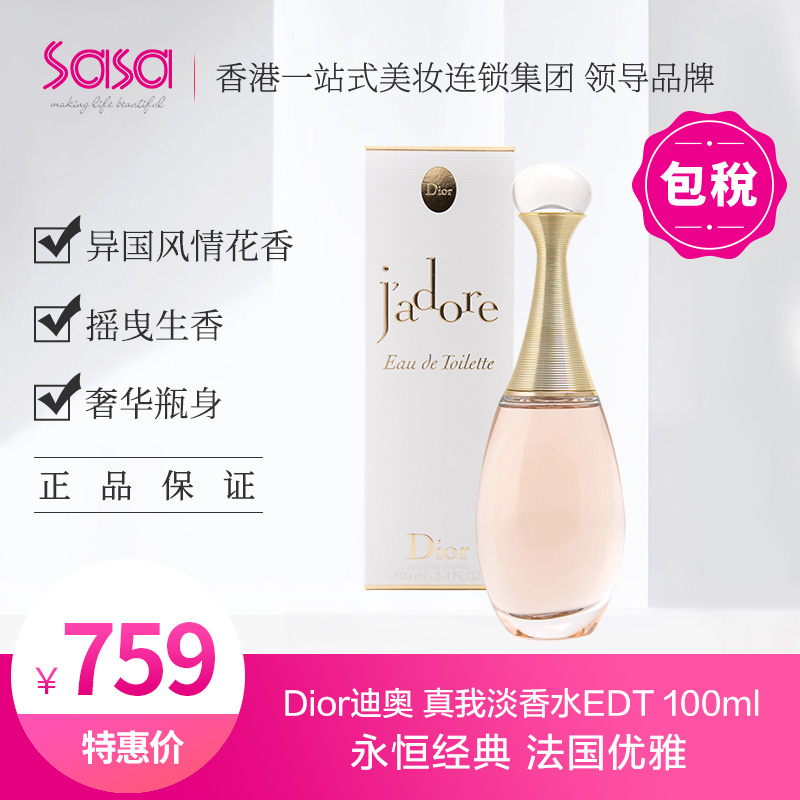 Dior/迪奥 真我女士淡香水EDT进口正品 100ml