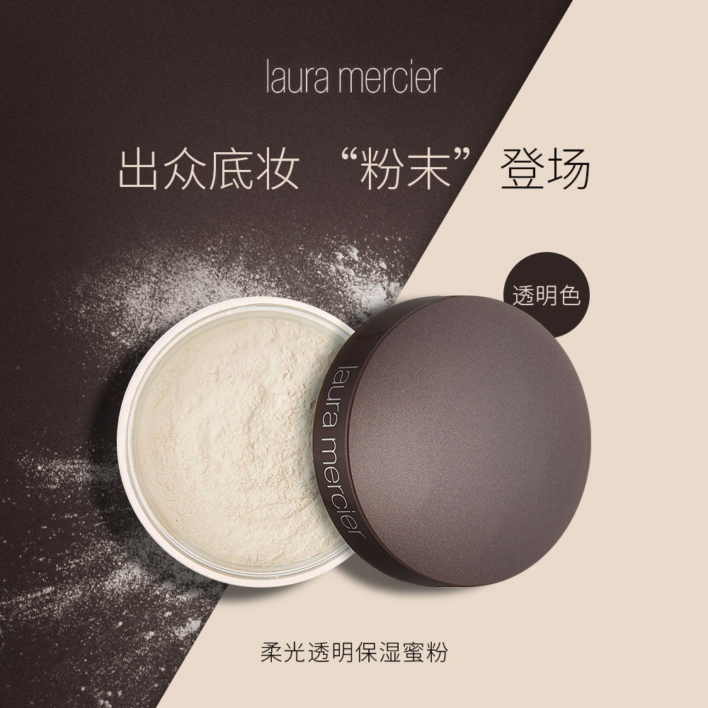 LAURA MERCIER 罗拉 透明定妆散粉 29g 下单折后￥229包邮包税