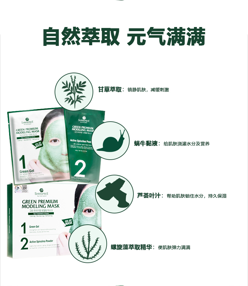 Mặt nạ nước xanh SaSa Salsa spirulina màng mềm làm dịu lỗ chân lông giữ ẩm 50g + 5 - Mặt nạ mặt nạ ngủ matcha