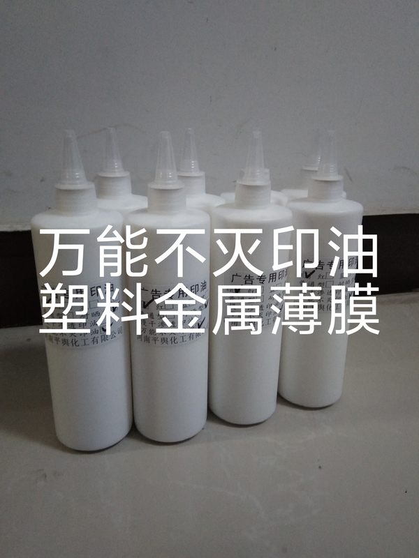 Universal Indestructible Printing Ink, Photosensitive Indestructible Printing Ink, Metal Plastic Printing Ink That Cannot Be Wiped Off, Manual Coding Machine Printing Ink
