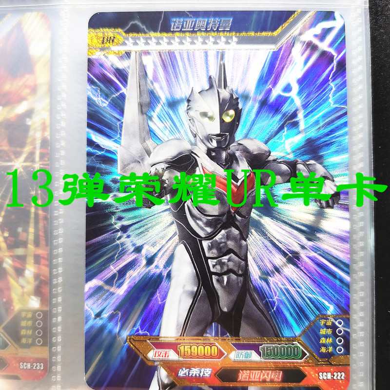 Ultraman Card Series 13 Ur Gold Foil Card Rosso Rob Dark Zagi Platinum Card Nexus Single Card Ultraman Card Series 13 Ur Gold Foil Card Rosso Rob Dark Zagi Platinum Card Nexus Single Card