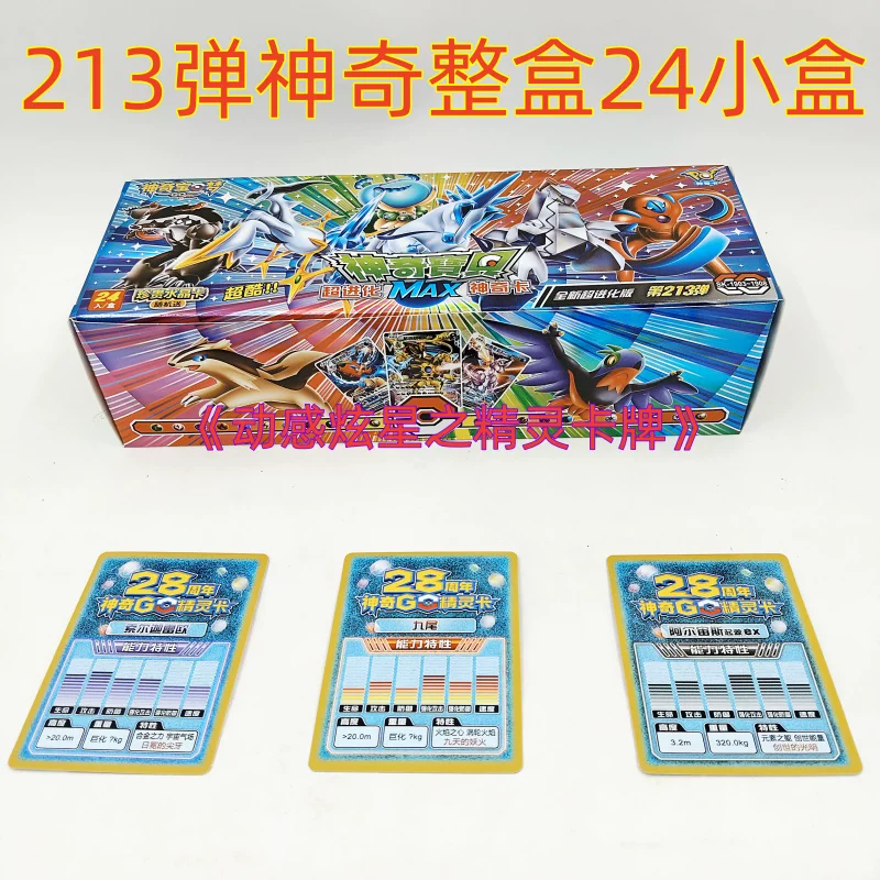 195 карточек П Pokémon 28-й годовщины карта супер эволюция карманная карта Pokémon волшебная карта EXR карта лазерная карта