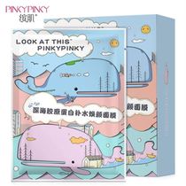 Fun Muscle Little Whale Mask Womens Deep Sea Collagen Hydrating Moisturizing Shrink pores relieves dry Korean ingredients