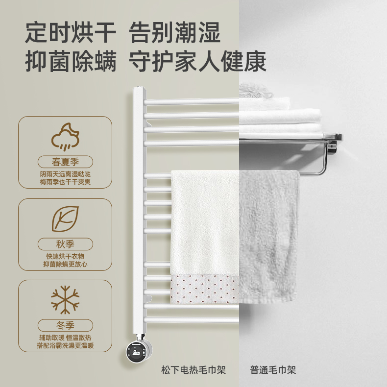 Panasonic electric towel rack smart bath towel rack powder room drying towel rack home bathroom white rack