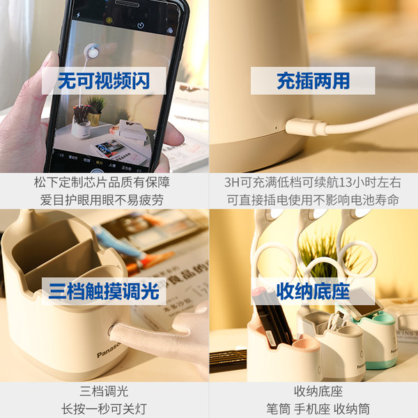 Panasonic 松下 HH-LT0337 笔筒护眼台灯 触摸控制 3段调光 天猫优惠券折后￥59包邮（￥89-30）