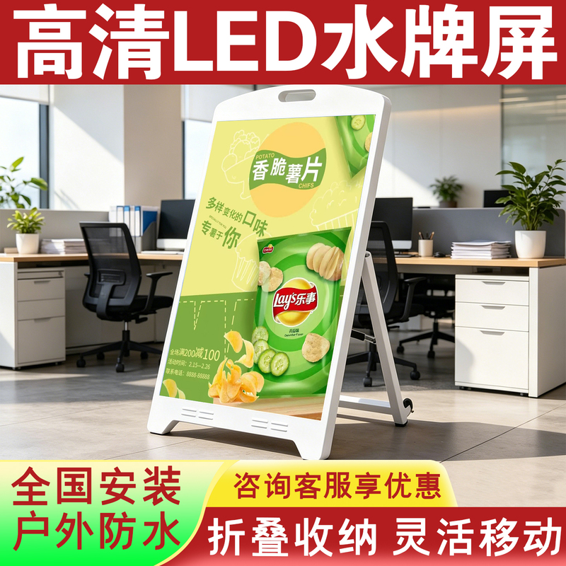 Led Water Screen Advertising Machine, Vertical Foldable Double-Sided Display, Outdoor Waterproof Mobile Shopping Mall High-Definition Electronic Screen Led Water Screen Advertising Machine, Vertical Foldable Double-Sided Display, Outdoor Waterproof Mobile Shopping Mall High-Definition Electronic Screen