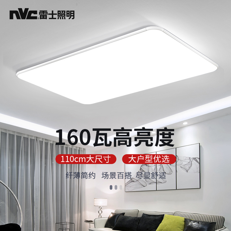 NVC lighting led ceiling lamp Nordic ultra-thin living room lamp rectangular modern simple Tmall genie smart lamp